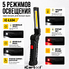 Фонарь светодиодный аккумуляторный с изменяемым углом наклона iCartool IC-L104