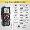 Мультиметр цифровой Cartool IC-M118A