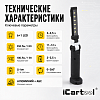 Переносная светодиодная лампа с изменяемым углом наклона iCartool IC-200