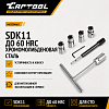 Набор разверток Car-Tool CT-1571B