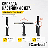 Переносная светодиодная лампа с изменяемым углом наклона iCartool IC-200