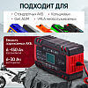 Импульсное зарядное устройство 12/24В с функцией восстановления iCartool IC-CH102