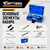 Набор для установки ГРМ OPEL 1.4L, 1.6L, 1.8L Car-Tool CT-Z010
