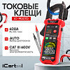 Токовые клещи c режимом смарт iCartool IC-M207D