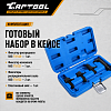 Набор приспособлений для установки ГРМ VAG 1.2 3 Cyl. (6v/12v) Car-Tool CT-1391