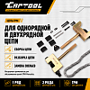 Набор для цепи ГРМ MERCEDES Car-Tool CT-C1293