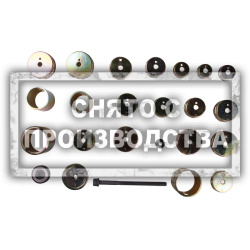 Набор оправок для сайлентблоков Mercedes Car-Tool CT-A1389