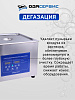 Ультразвуковая ванна с цифровым управлением, функциями подогрева и дегазации 15 л ОДА Сервис ODA-LD130