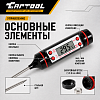 Цифровой термометр с щупом Car-Tool CT-M1030