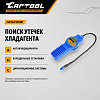 Электронный течеискатель фреона Car-Tool CT-M200