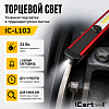 Фонарь светодиодный аккумуляторный с магнитом, инспекционный iCartool IC-L103