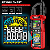 Токовые клещи c режимом смарт iCartool IC-M207D