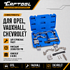 Набор для ГРМ Opel, Vauxhall, Chevrolet Car-Tool CT-1868