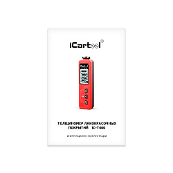 Толщиномер лакокрасочных покрытий Fe+Zn iCartool IC-T400 - Инструкция пользователя