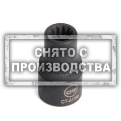 Головка для тормозных суппортов 11 зубов, длинна 26 мм Car-Tool CT-A1390