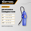 Электронный течеискатель фреона Car-Tool CT-M200