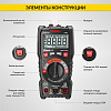 Мультиметр цифровой iCartool IC-M113C
