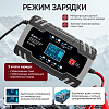 Импульсное зарядное устройство 12/24В с функцией восстановления iCartool IC-CH102