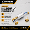 Заправочный цилиндр (инжектор для заправки масла) Car-Tool CT-M1010