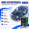 Дымогенератор автомобильный со встроенным компрессором ОДА Сервис ODA-SG06
