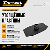 Приспособление для разведения тормозных суппортов с трещеткой CT-U0001 Car-Tool