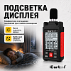 Шумомер цифровой iCartool IC-M102