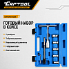 Набор разверток Car-Tool CT-1571B
