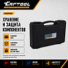 Колба инспекционная для анализа фреона Car-Tool CT-M1011