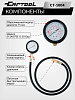 Тестер давления масла в двигателе Car-Tool CT-1004