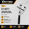 Сервисные клещи для хомутов ШРУСа (хомутов с ушком) Car-Tool CT-4077