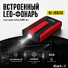 Пусковое устройство 12В, 7 200 мАч, 400/800А iCartool IC-JSD13