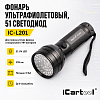 Фонарь ультрафиолетовый, 51 светодиод iCartool IC-L201