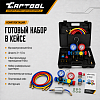 Набор инструмента для заправки систем кондиционирования Car-Tool CT-M1001