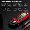Токовые клещи c режимом смарт iCartool IC-M207D