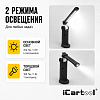 Переносная светодиодная лампа с изменяемым углом наклона iCartool IC-200