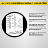 Автомобильный рефрактометр IC-803