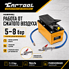 Гидравлический насос с пневмоприводом Car-Tool CT-A3036