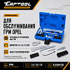 Набор для установки ГРМ OPEL 1.4L, 1.6L, 1.8L Car-Tool CT-Z010