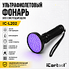 Фонарь ультрафиолетовый, 100 светодиодов iCartool IC-L202