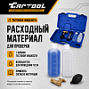 Тестер для проверки герметичности системы охлаждения Car-Tool CT-1175