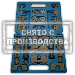 Набор приспособлений для утапливания тормозного поршня 30 пр. Car-Tool CT-2007