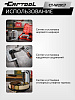 Съемник шаровых сединений полноприводных автомобилей Car-Tool CT-W2017