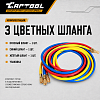 Заправочные шланги 1,5м Car-Tool CT-M1005