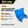 Набор разверток Car-Tool CT-1571B
