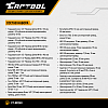Набор для ремонта генераторов 30 предметов Car-Tool CT-N0240
