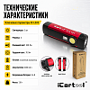 Фонарь светодиодный аккумуляторный с УФ-подсветкой iCartool IC-L101