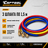 Набор инструмента для заправки систем кондиционирования Car-Tool CT-M1001