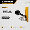 Гидравлический цилиндр низкий, телескопический 100т. Car-Tool CT-T10069