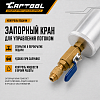 Заправочный цилиндр (инжектор для заправки масла) Car-Tool CT-M1010