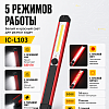 Фонарь светодиодный аккумуляторный с магнитом, инспекционный iCartool IC-L103